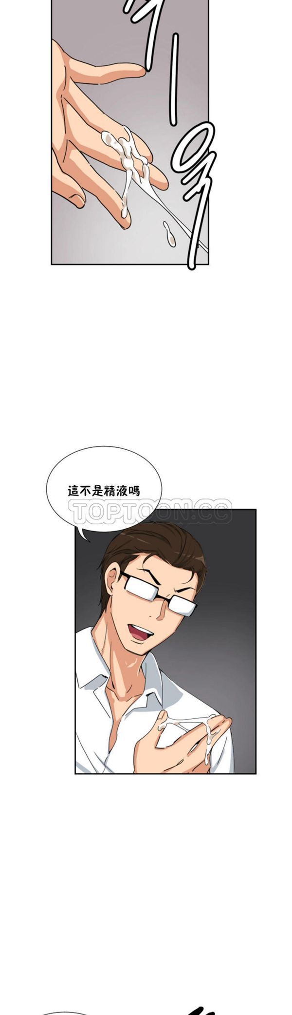 调教妻子 第43话 第36页