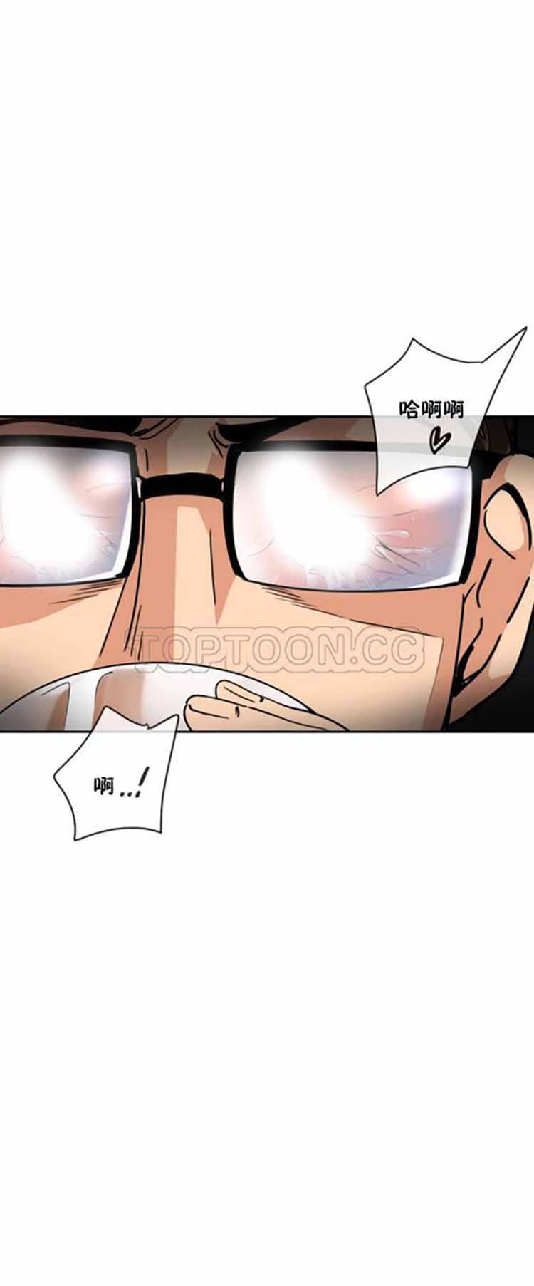 调教妻子 第44话 第31页