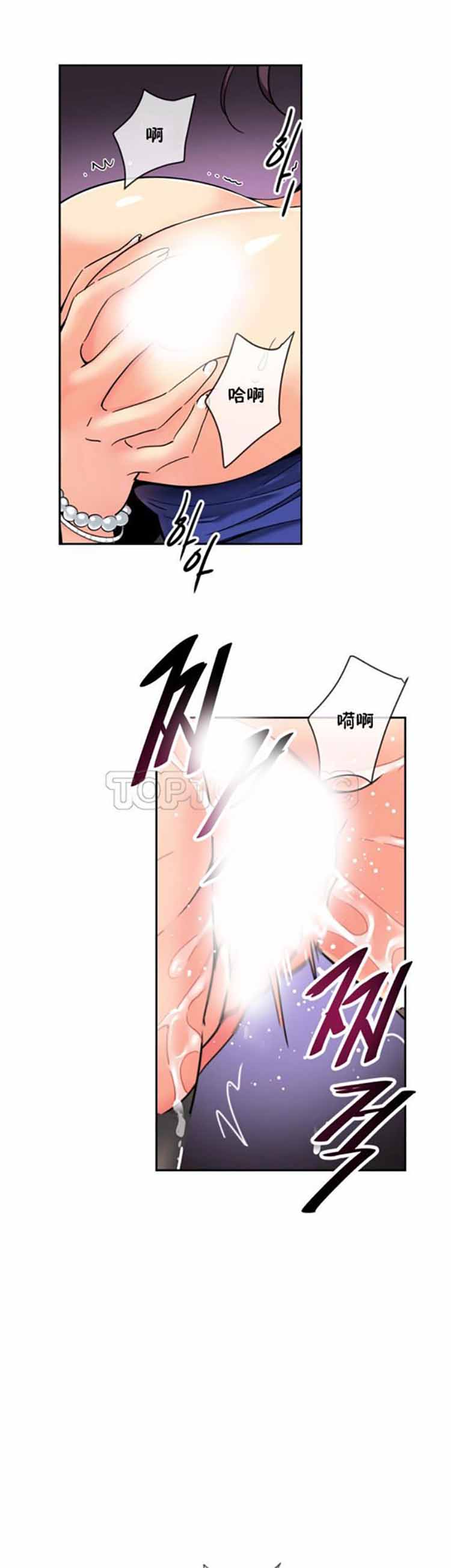 调教妻子 第44话 第32页