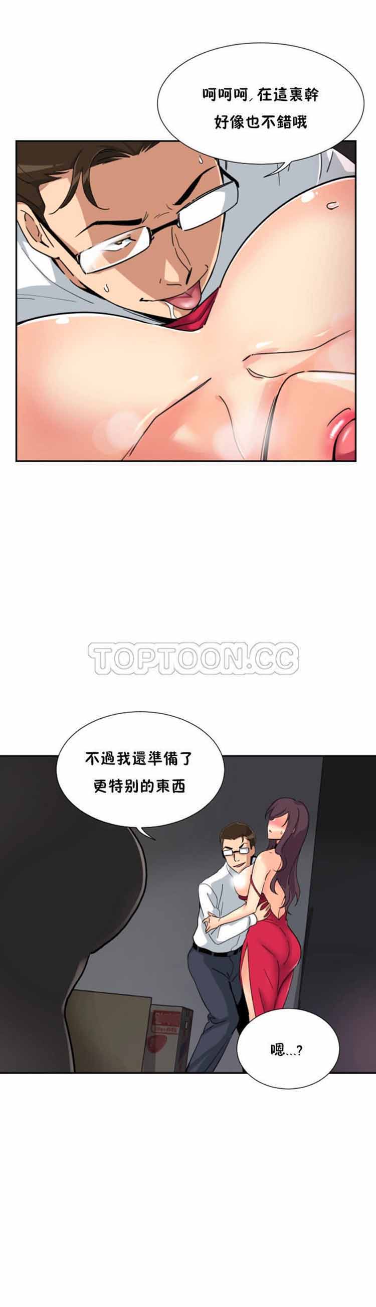 调教妻子 第51话 第33页