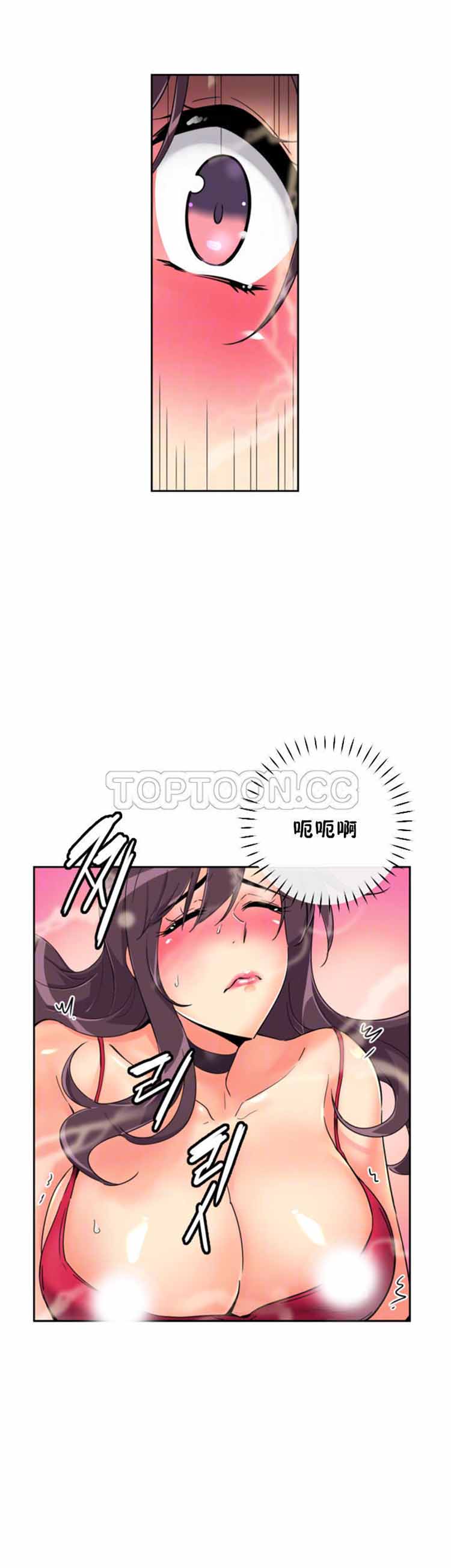 调教妻子 第51话 第10页