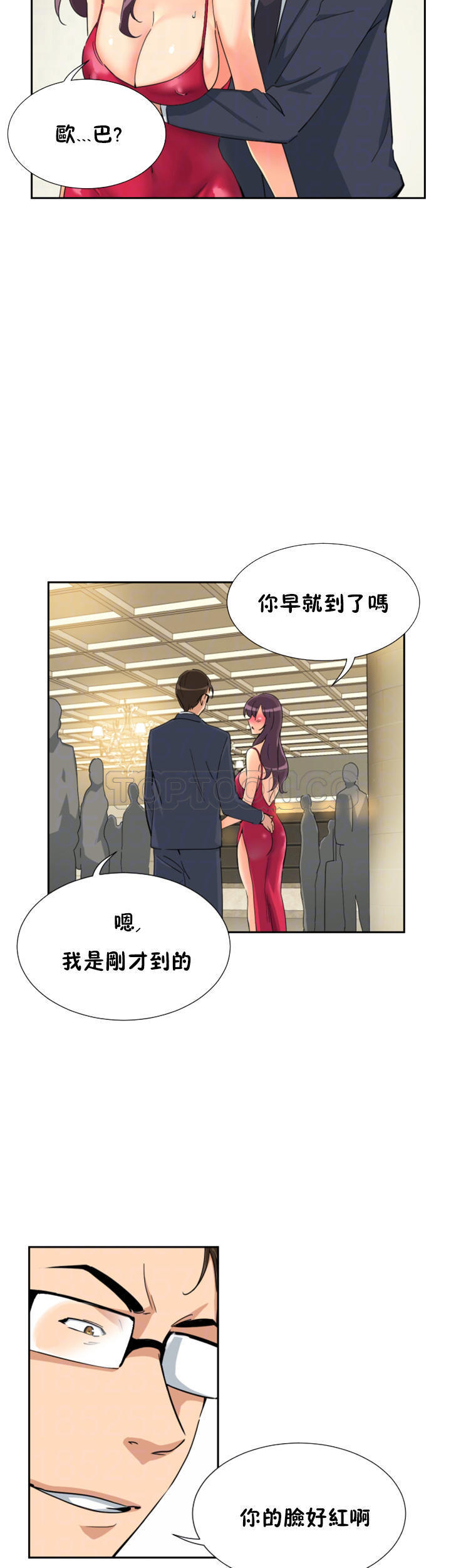 调教妻子 第51话 第12页