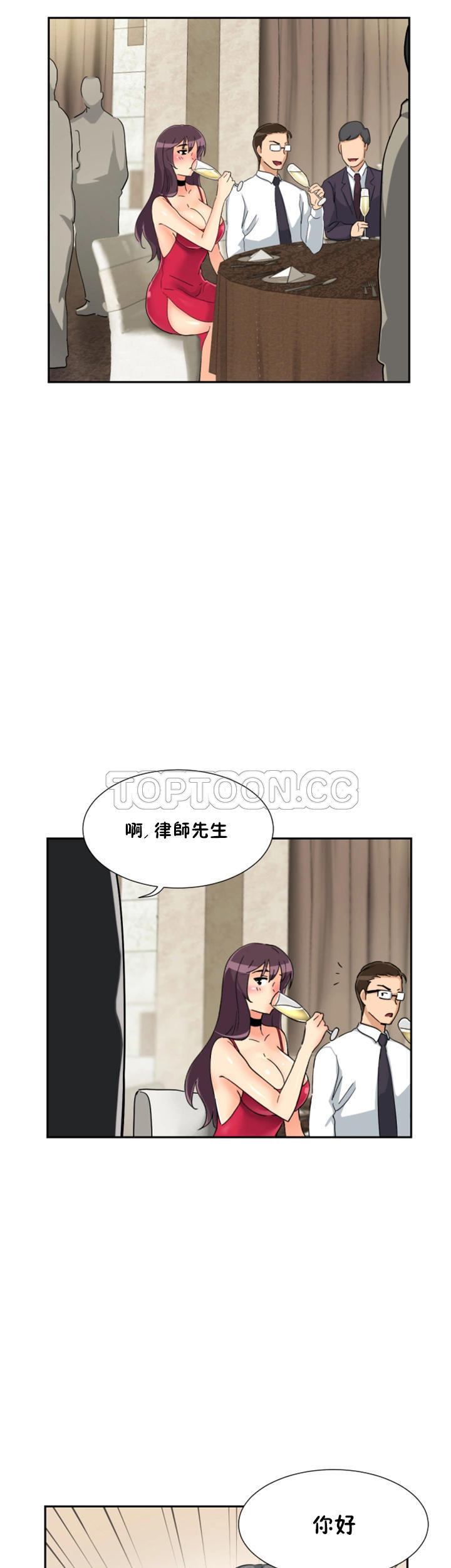 调教妻子 第51话 第19页