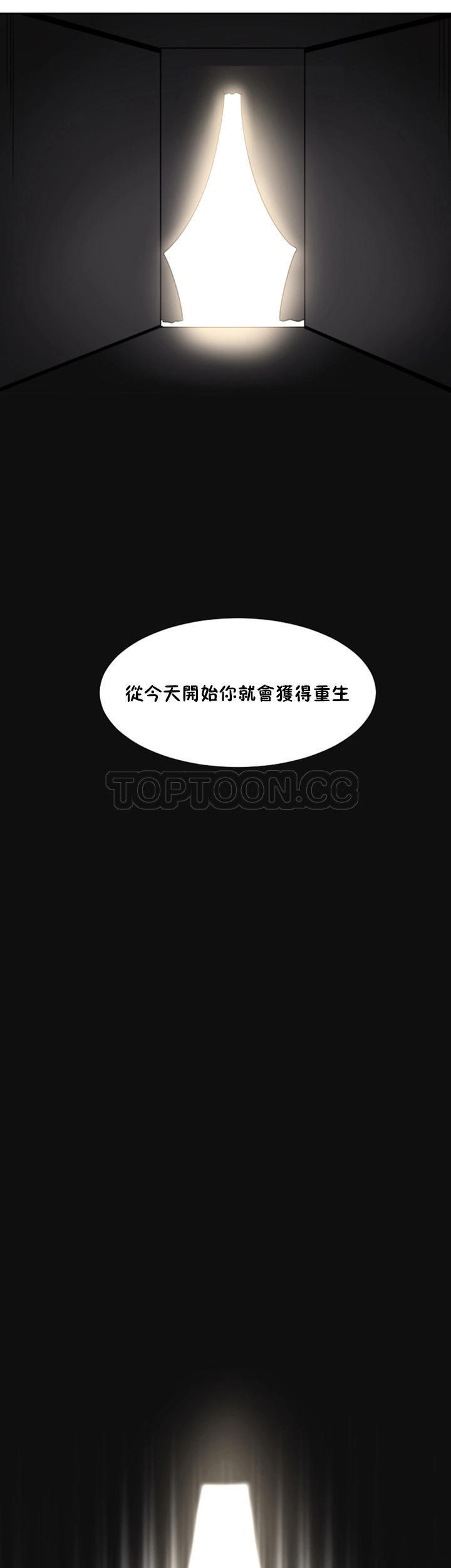 调教妻子 第51话 第42页