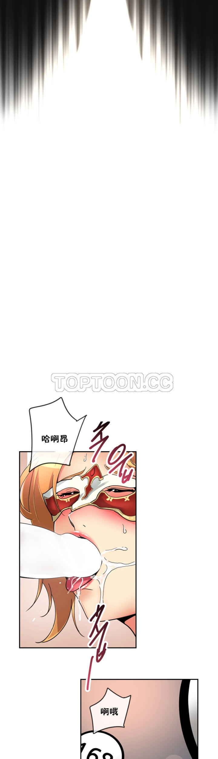 调教妻子 第51话 第43页