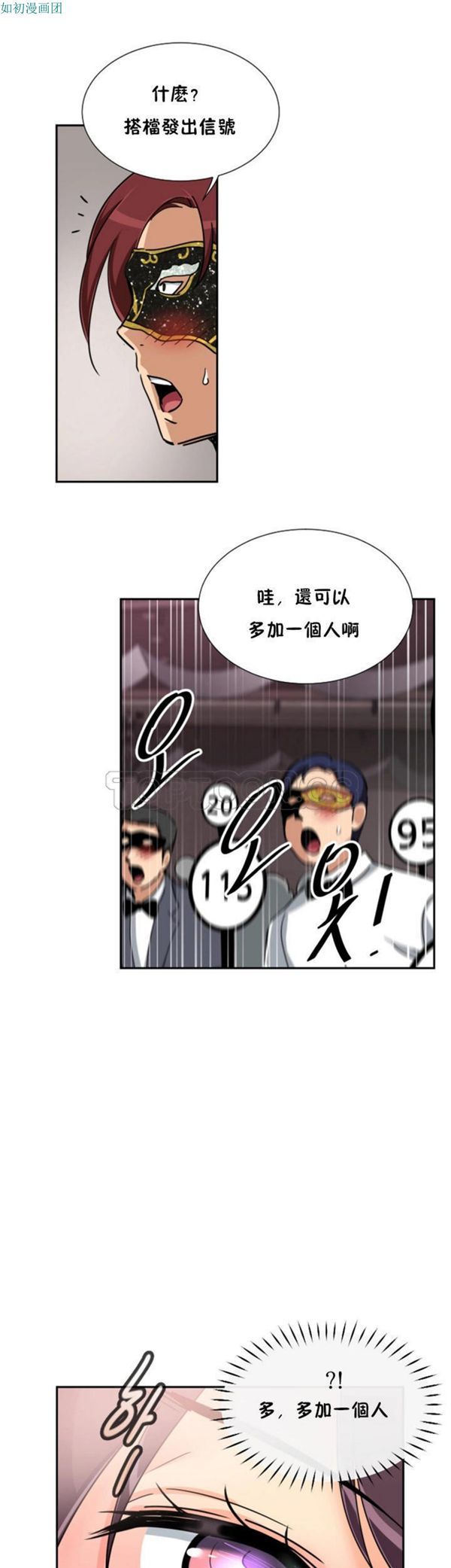 调教妻子 第52话【完结】 第30页