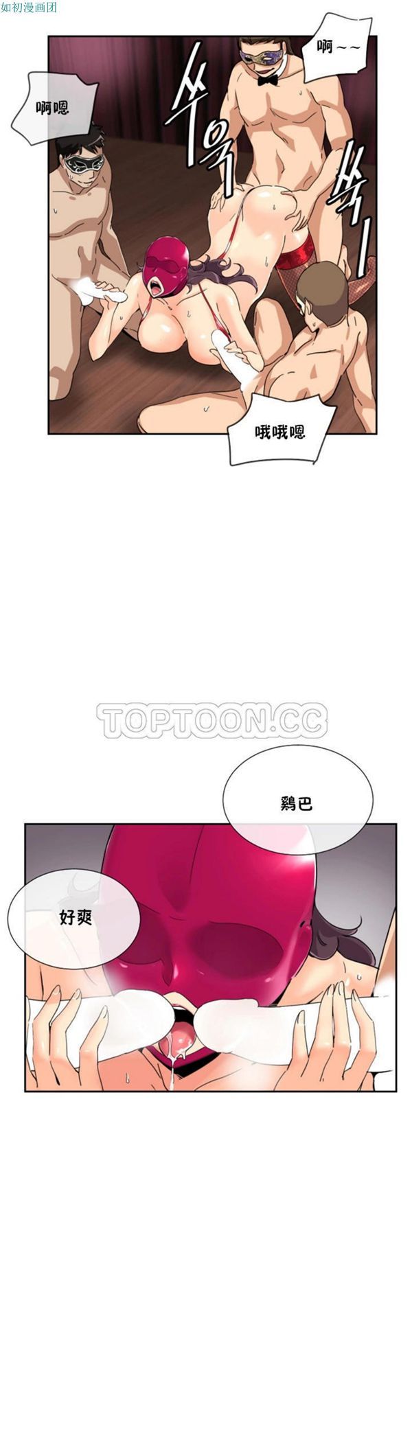 调教妻子 第52话【完结】 第37页