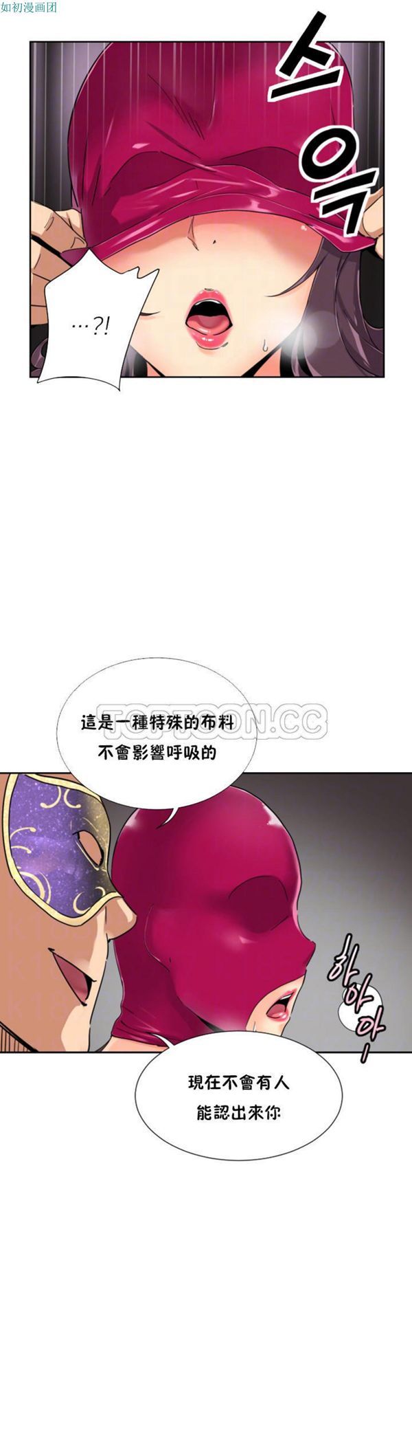 调教妻子 第52话【完结】 第11页