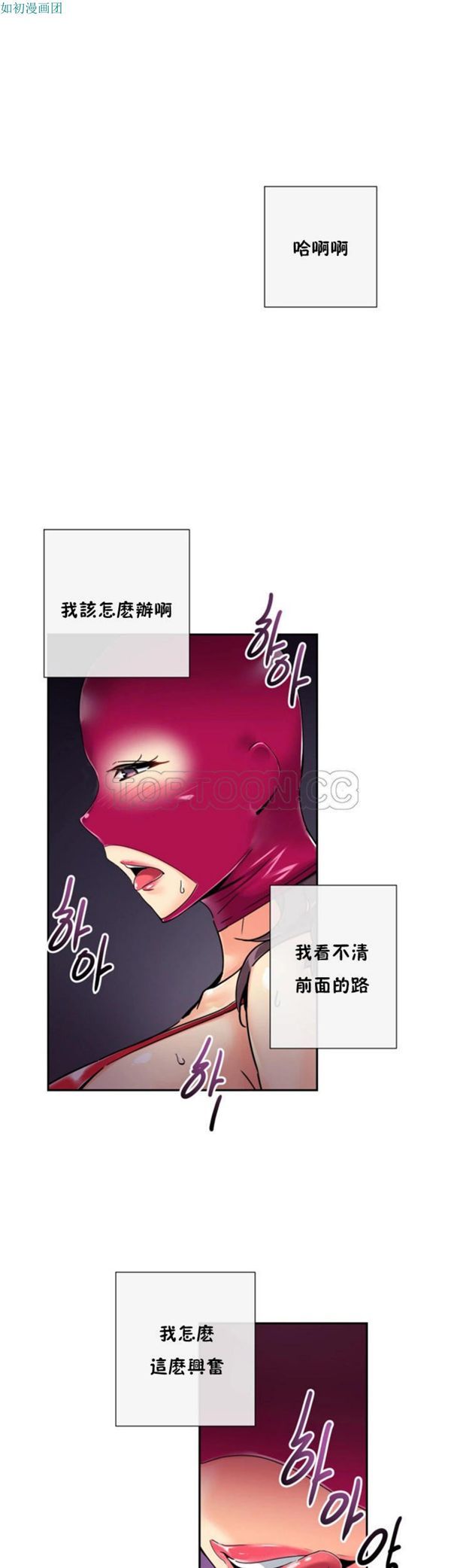 调教妻子 第52话【完结】 第18页