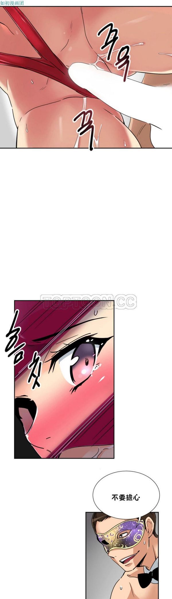 调教妻子 第52话【完结】 第27页
