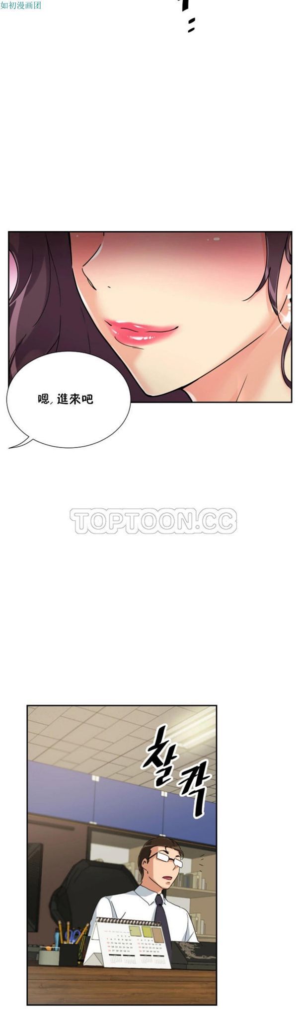调教妻子 第52话【完结】 第53页