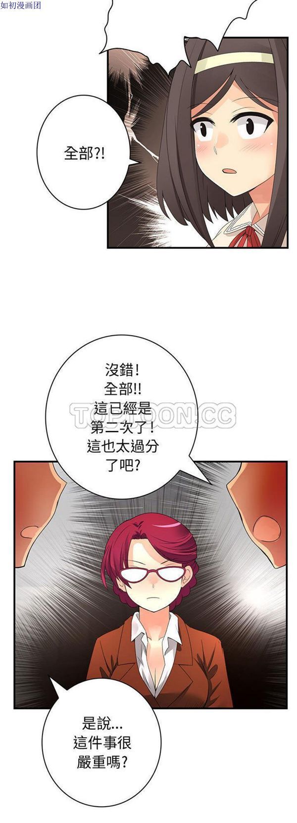 内衣社的新职员 第13话 第4页