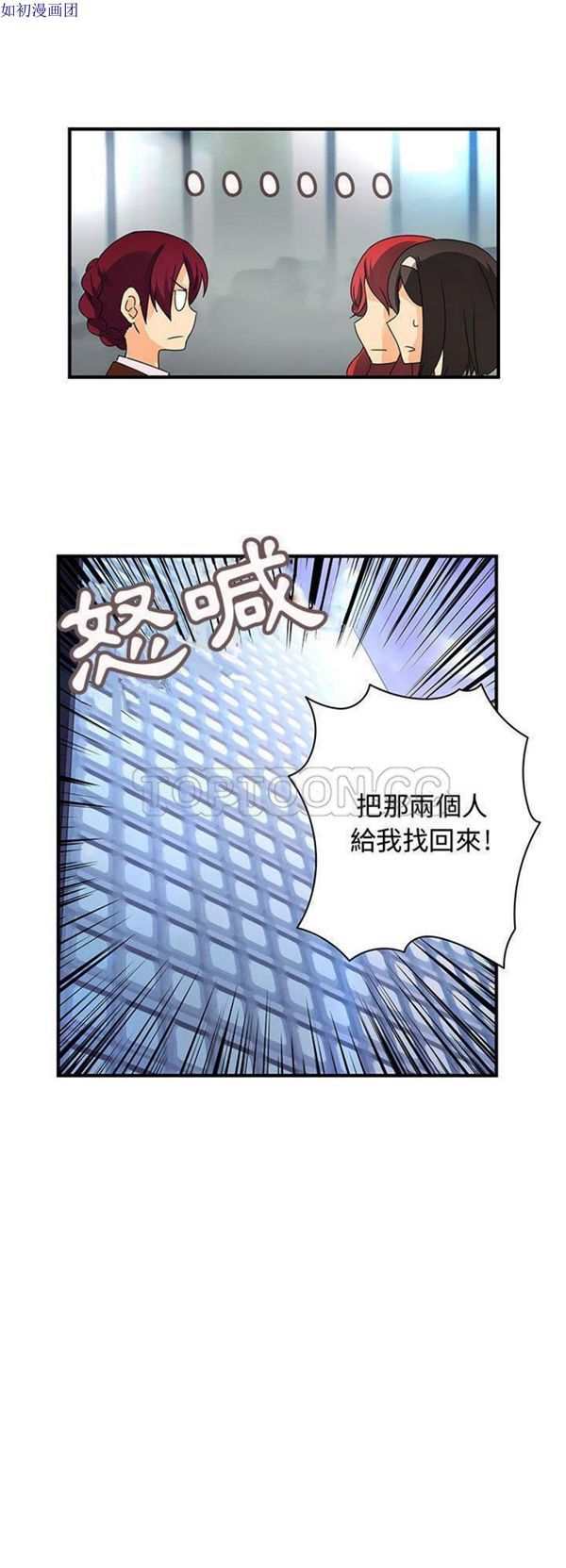 内衣社的新职员 第13话 第9页