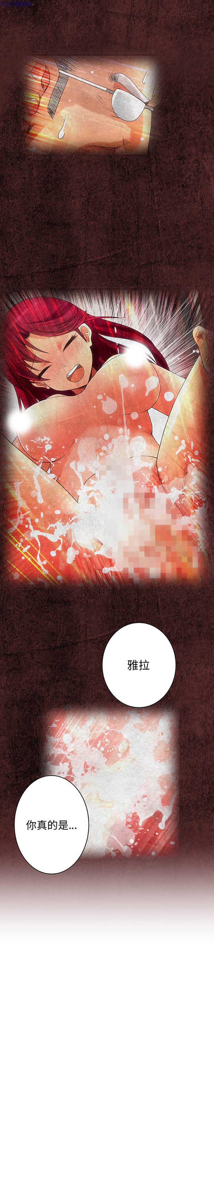 内衣社的新职员 第18话 第2页