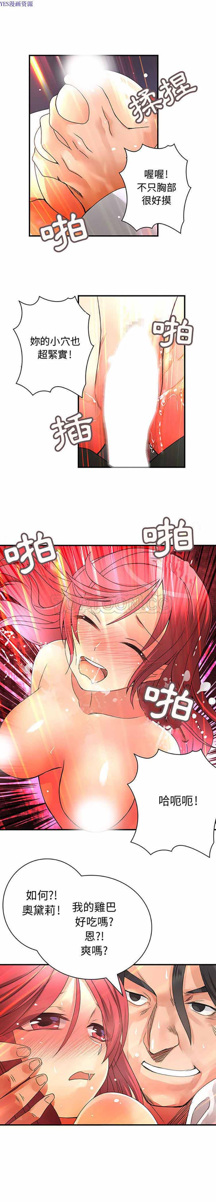 内衣社的新职员 第15话 第9页