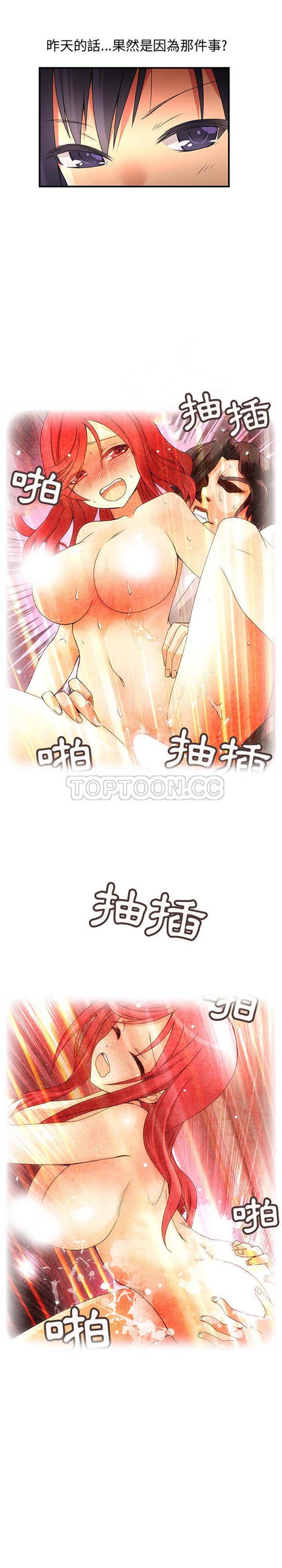 内衣社的新职员 第16话 第5页