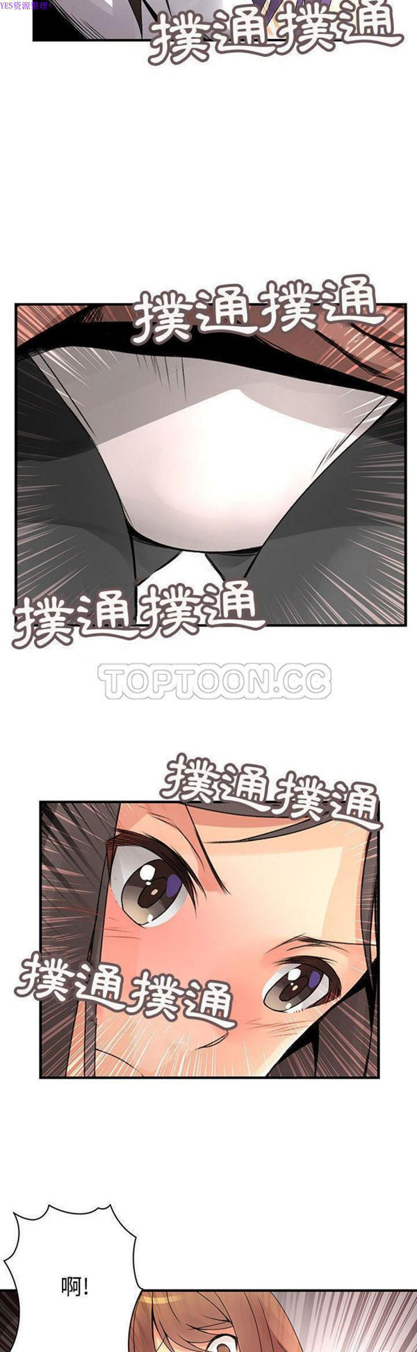 内衣社的新职员 第21话 第4页