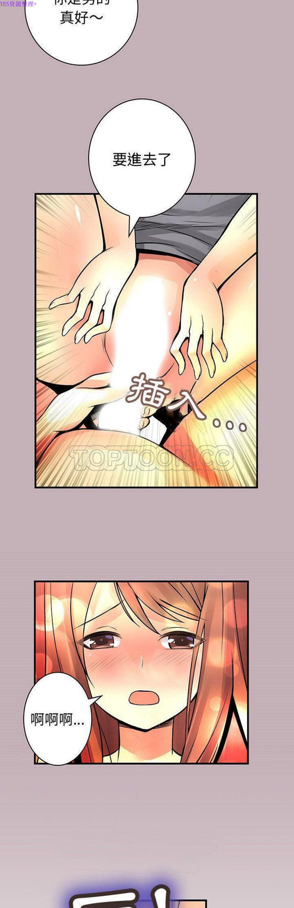 内衣社的新职员 第22话 第4页
