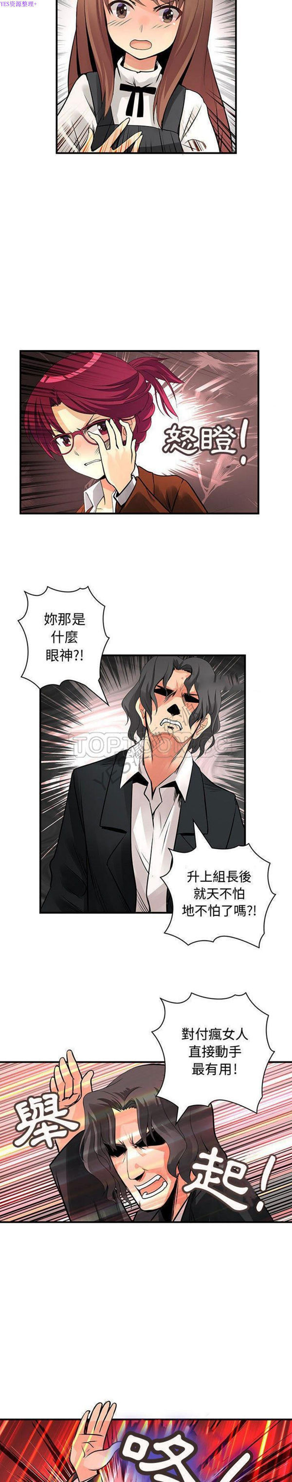 内衣社的新职员 第26话 第3页