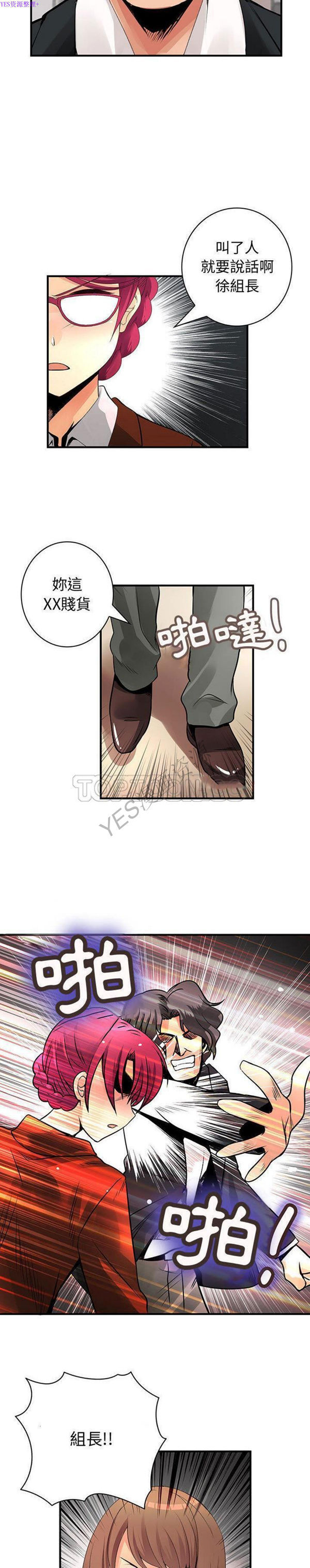 内衣社的新职员 第26话 第2页