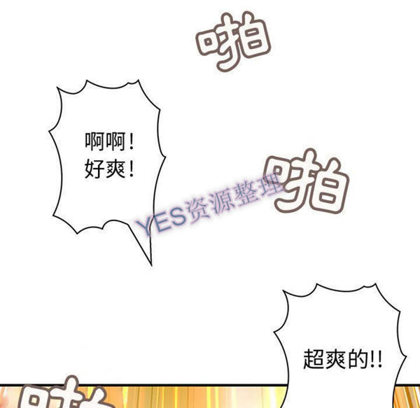 内衣社的新职员 第31话 第5页