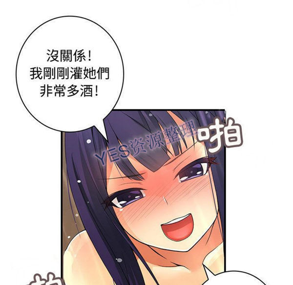 内衣社的新职员 第31话 第9页