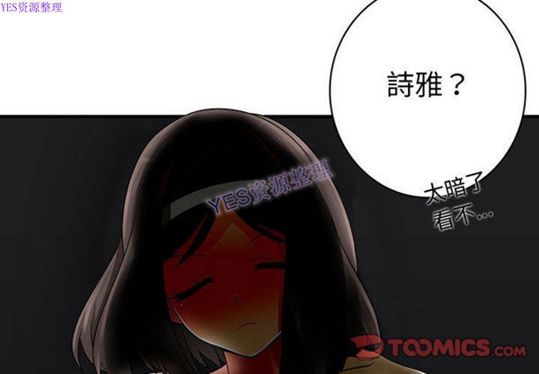 内衣社的新职员 第32话 第2页