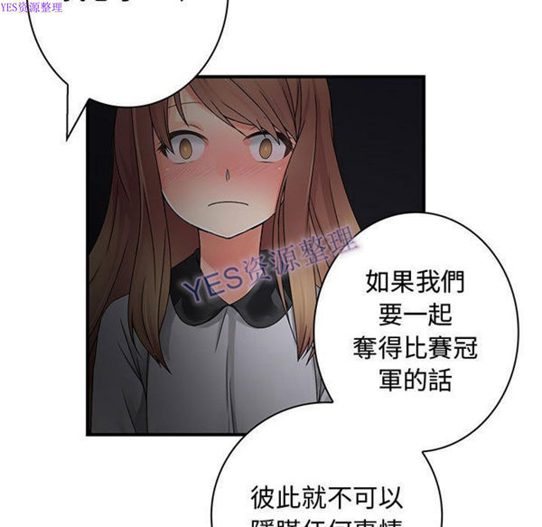 内衣社的新职员 第32话 第5页