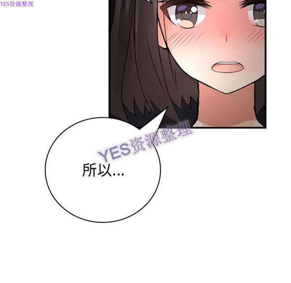 内衣社的新职员 第32话 第7页
