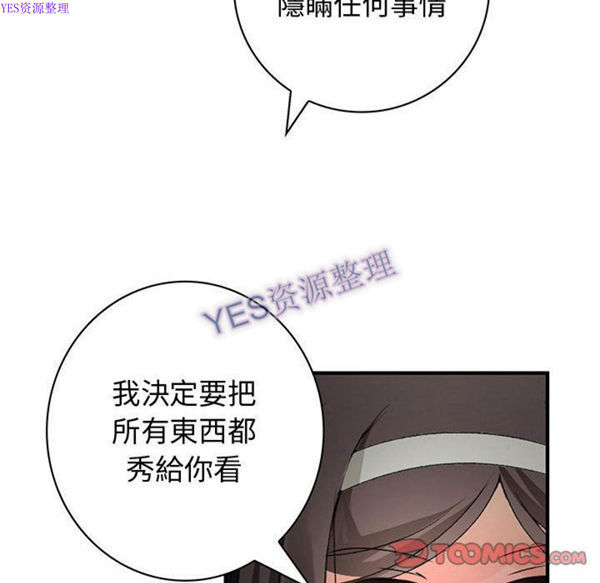 内衣社的新职员 第32话 第6页