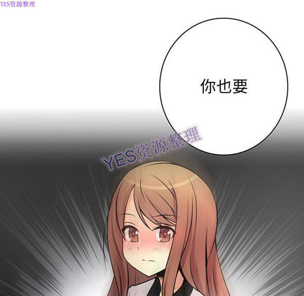 内衣社的新职员 第32话 第8页