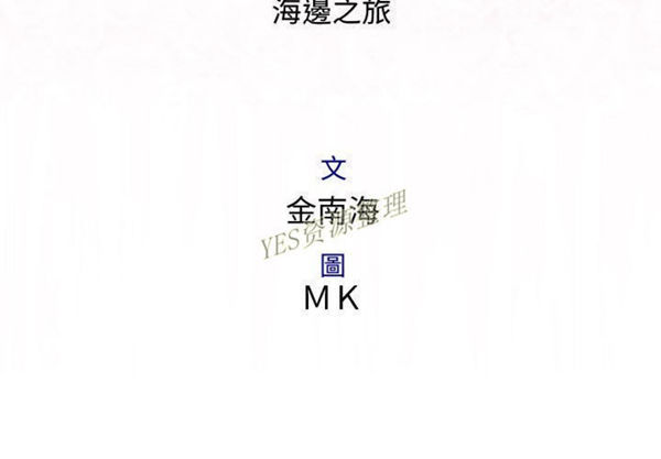 内衣社的新职员 第30话 第3页