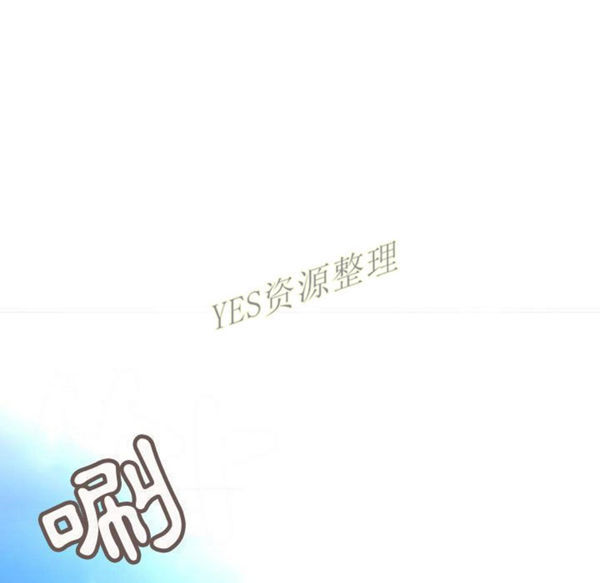 内衣社的新职员 第30话 第5页