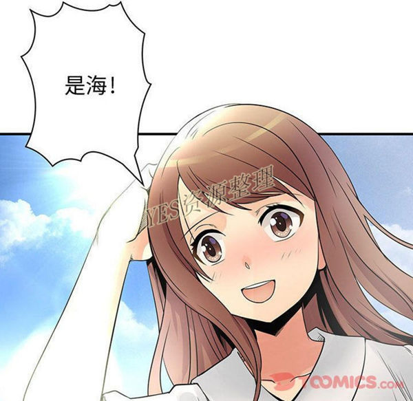 内衣社的新职员 第30话 第8页