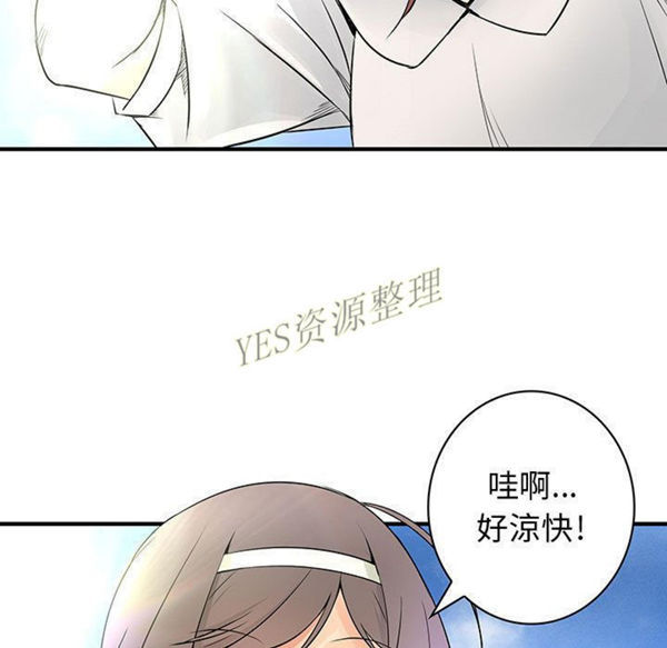 内衣社的新职员 第30话 第9页