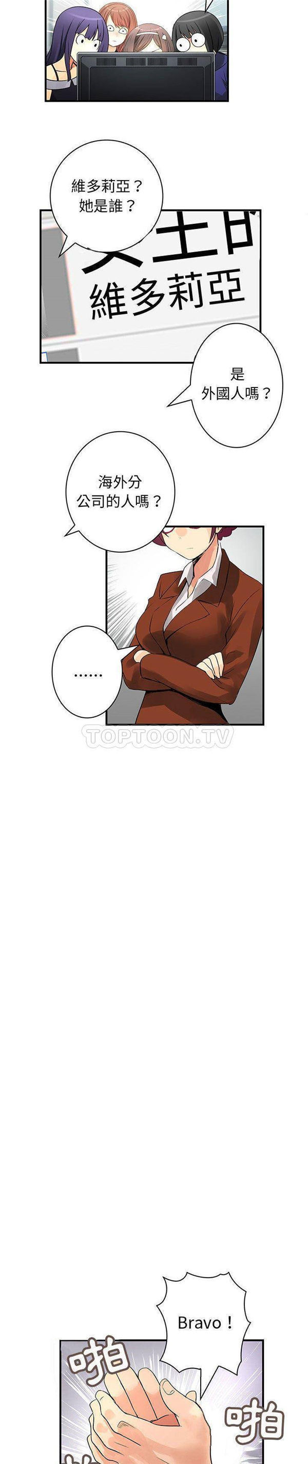 内衣社的新职员 第34话 第5页