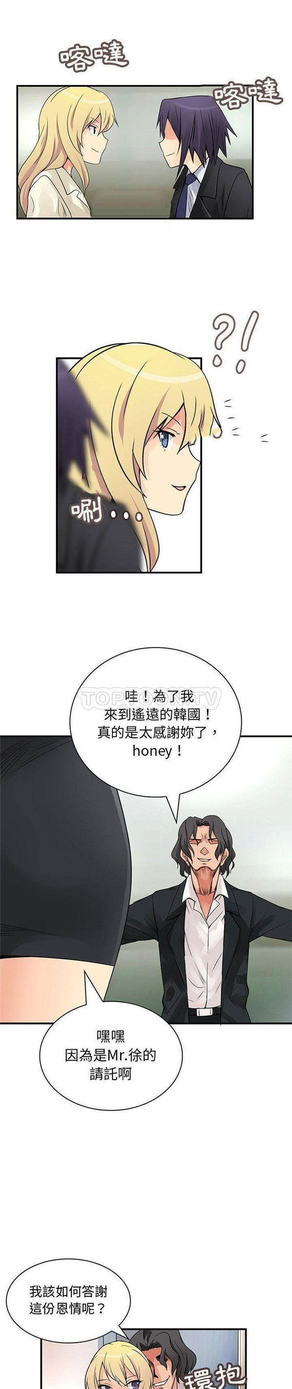 内衣社的新职员 第34话 第7页