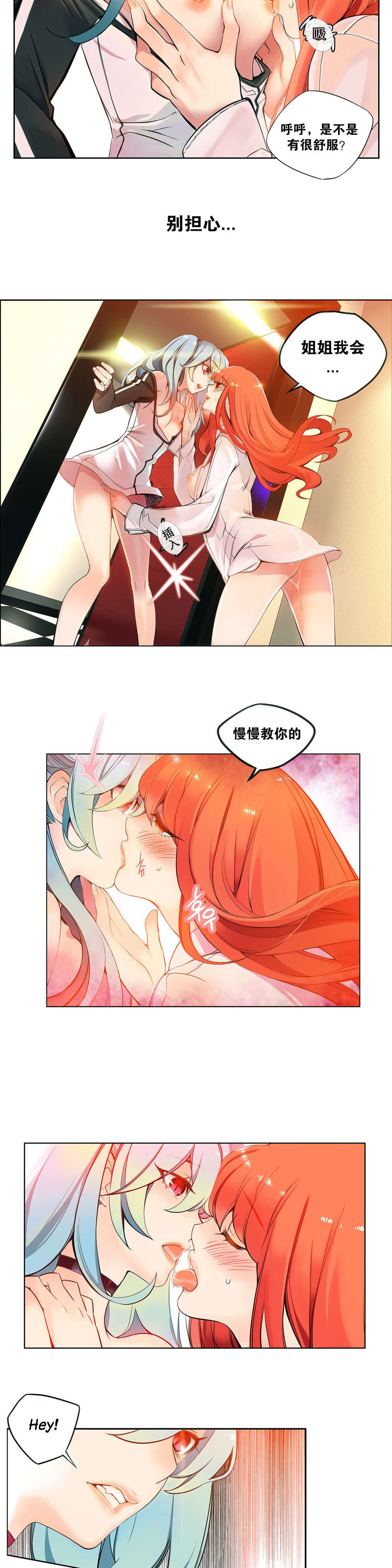 莉莉丝的脐带Lilith's Cord 第91话 第8页