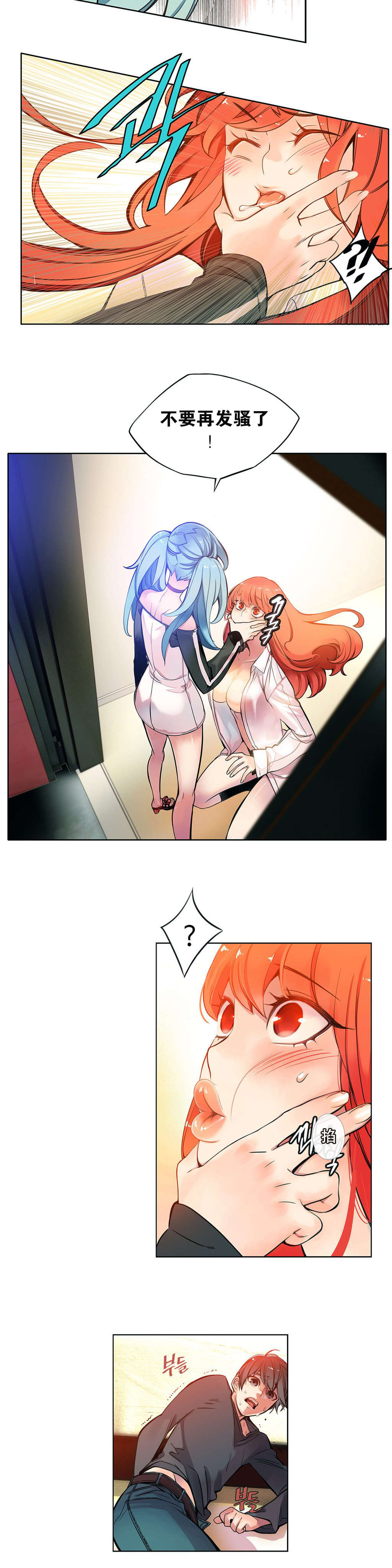 莉莉丝的脐带Lilith's Cord 第91话 第9页