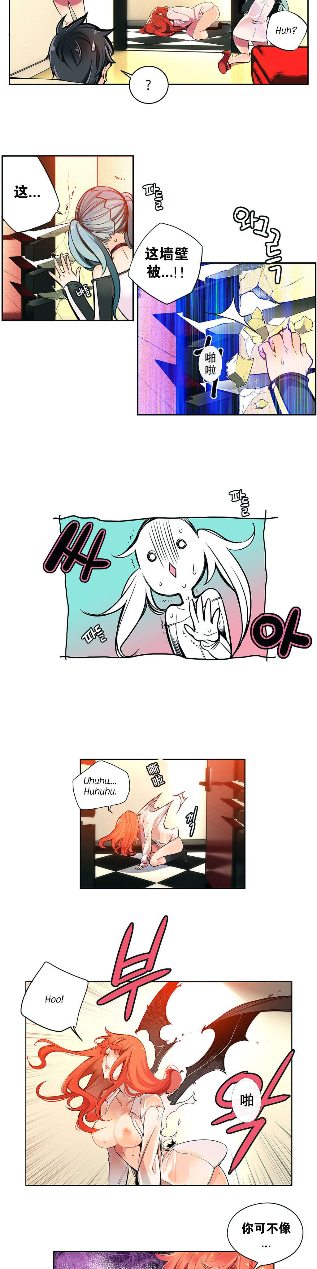 莉莉丝的脐带Lilith's Cord 第91话 第14页