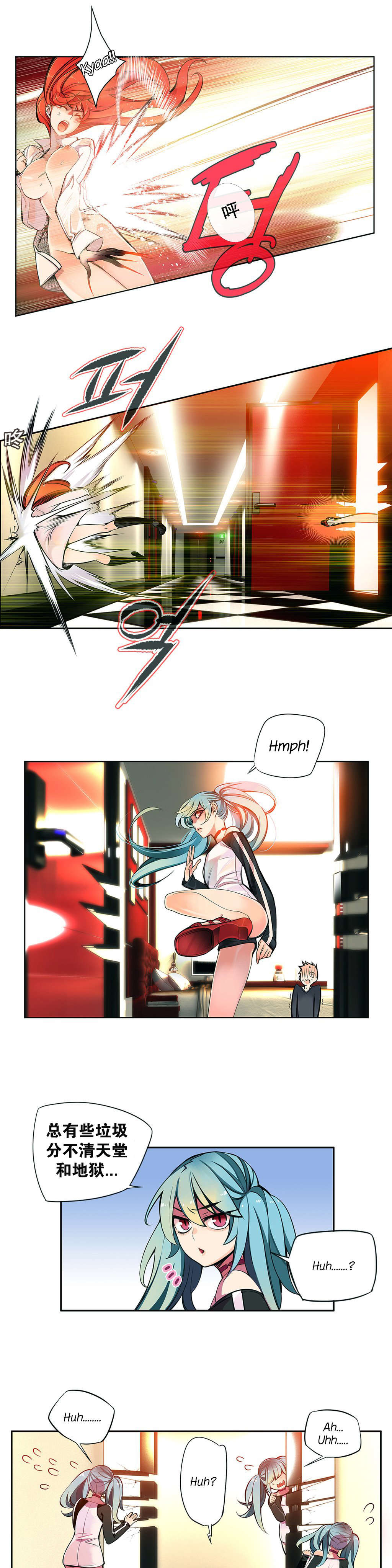 莉莉丝的脐带Lilith's Cord 第91话 第13页