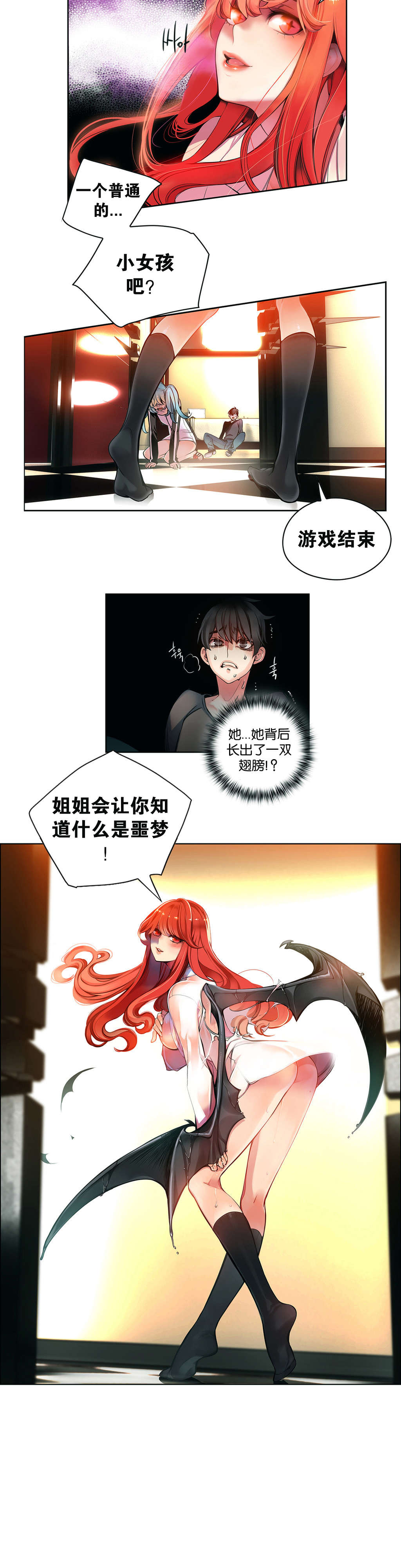 莉莉丝的脐带Lilith's Cord 第91话 第15页