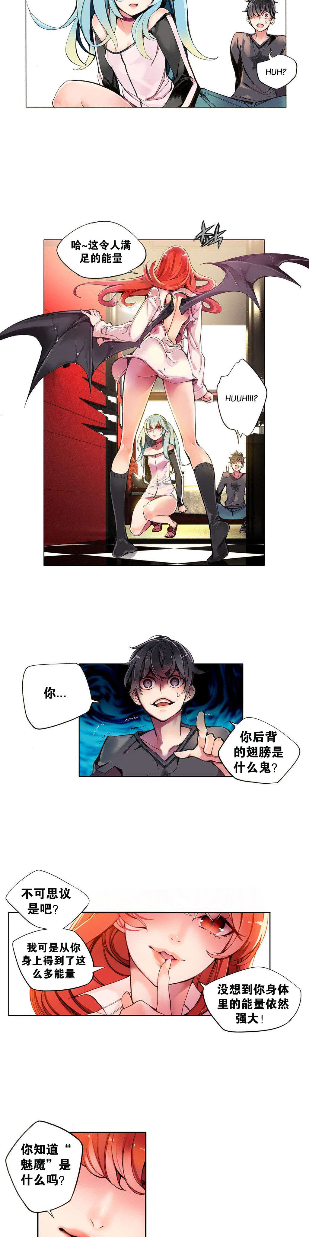 莉莉丝的脐带Lilith's Cord 第91话 第17页