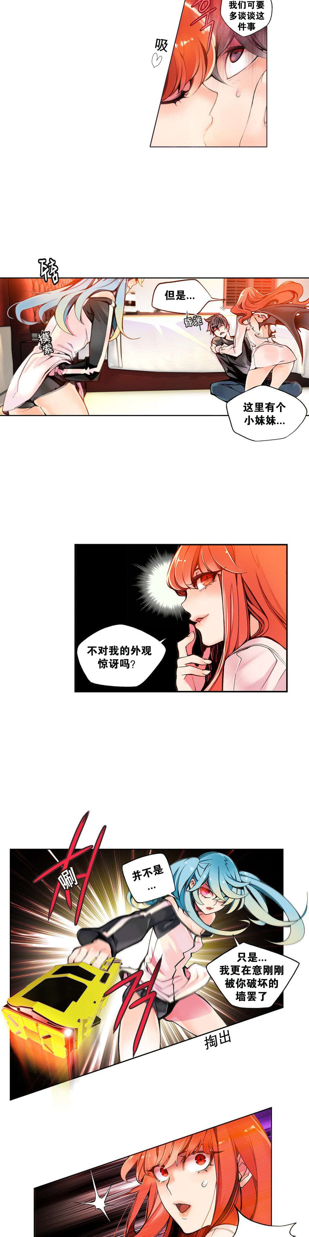 莉莉丝的脐带Lilith's Cord 第91话 第19页