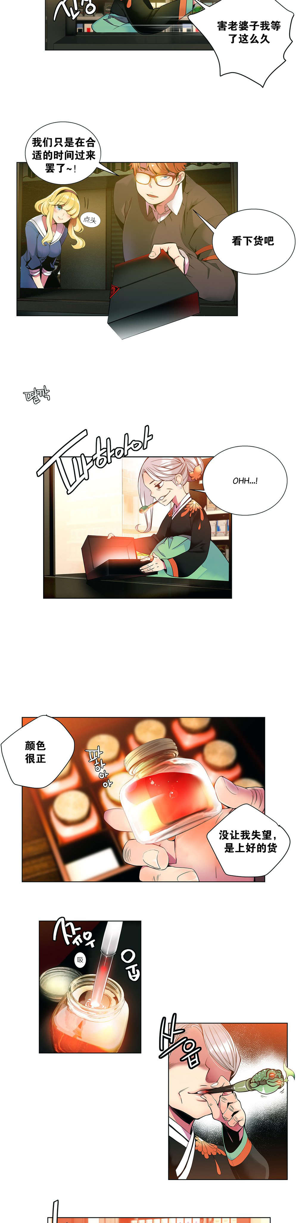 莉莉丝的脐带Lilith's Cord 第91话 第1页