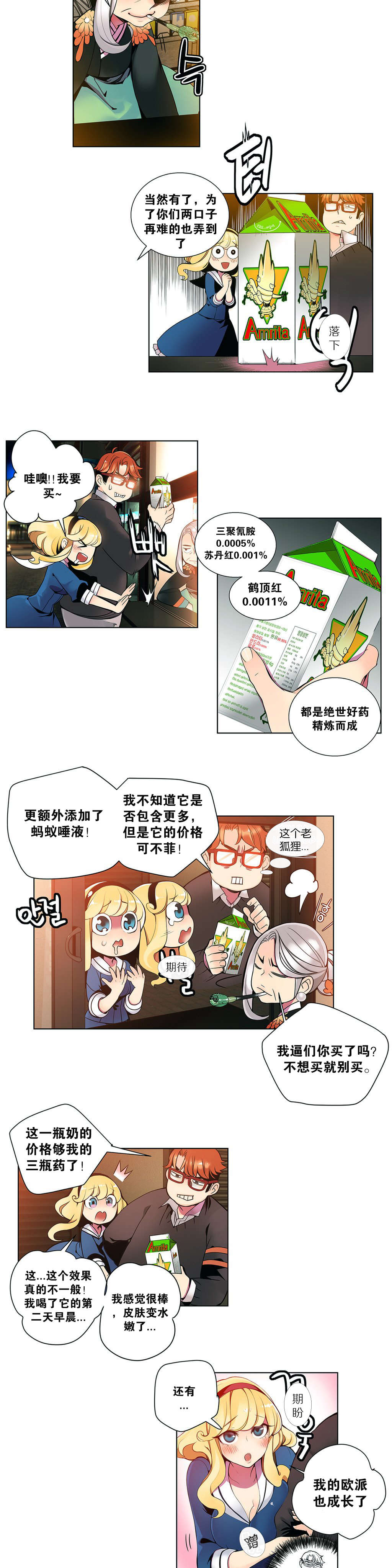 莉莉丝的脐带Lilith's Cord 第91话 第3页