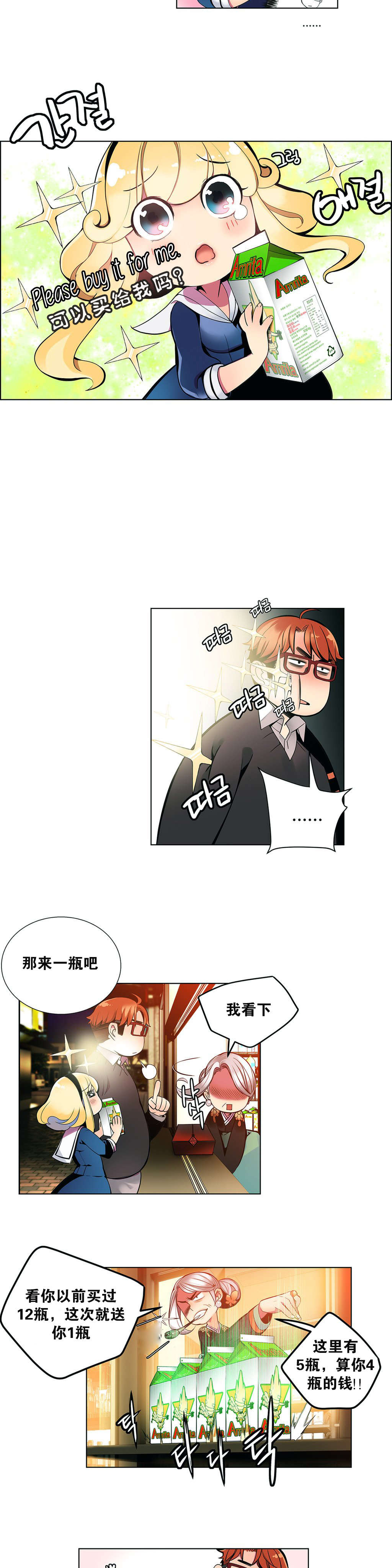 莉莉丝的脐带Lilith's Cord 第91话 第4页