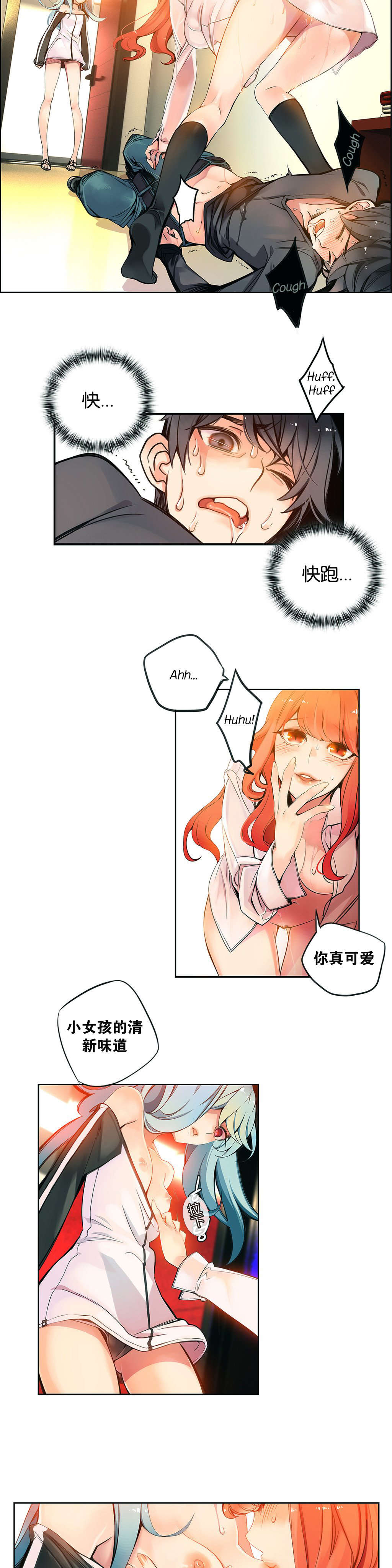 莉莉丝的脐带Lilith's Cord 第91话 第7页