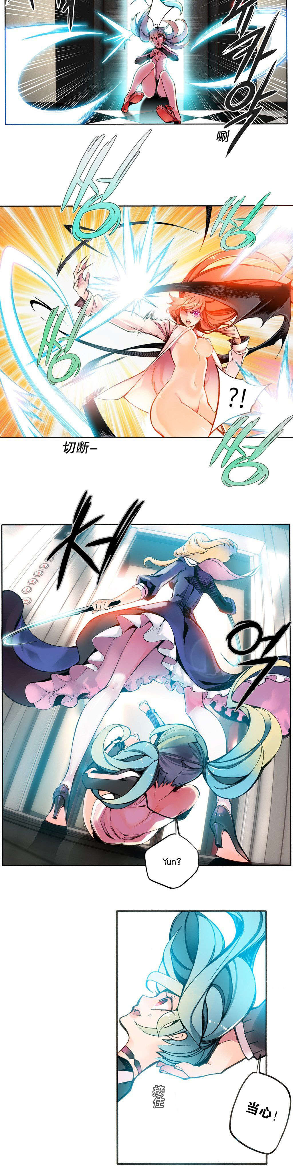莉莉丝的脐带Lilith's Cord 第90话 第13页