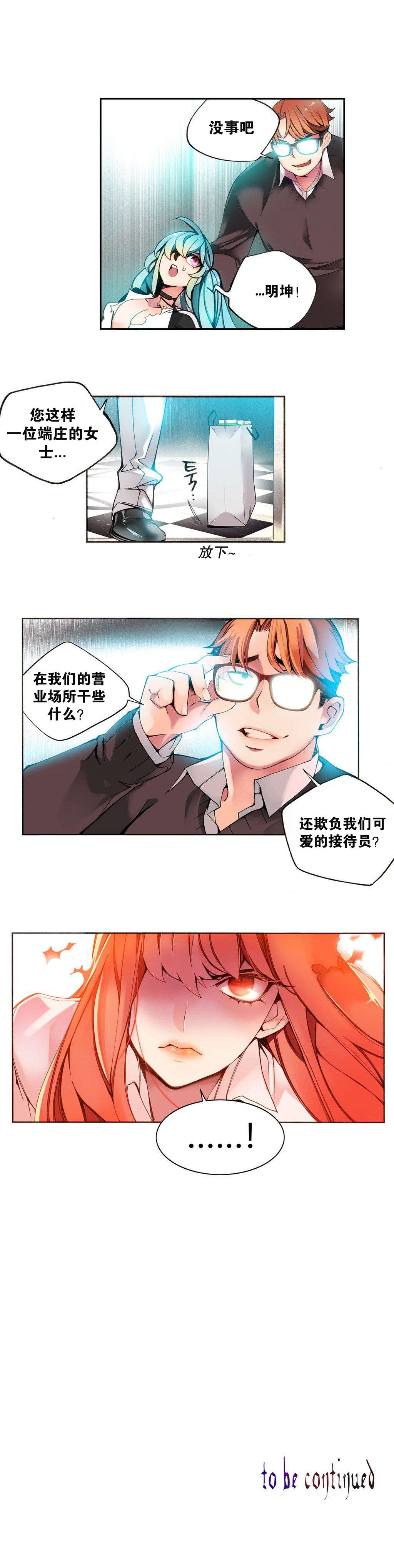 莉莉丝的脐带Lilith's Cord 第90话 第14页